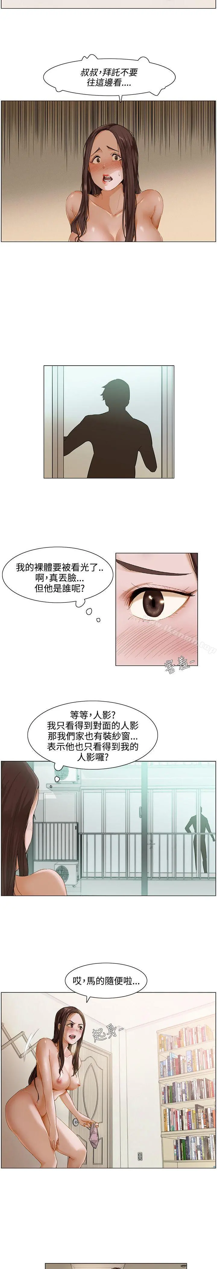 拜託，姦视我吧 - 第1话 - page 11