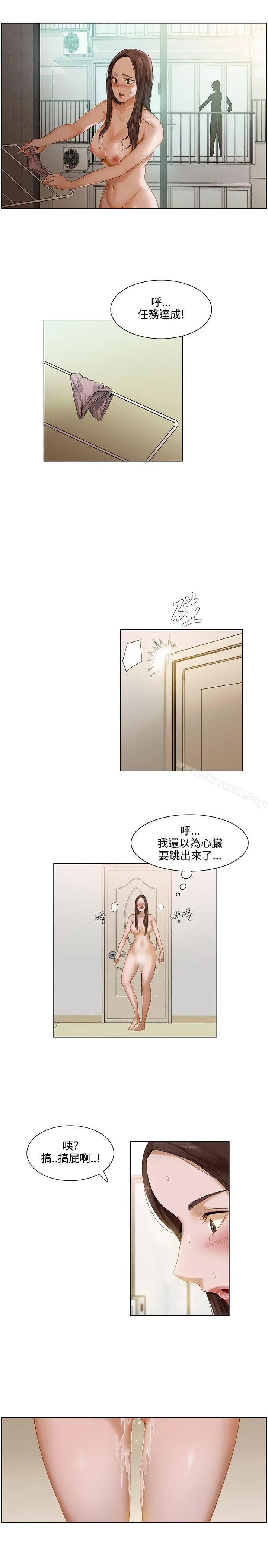 拜託，姦视我吧 - 第1话 - page 13