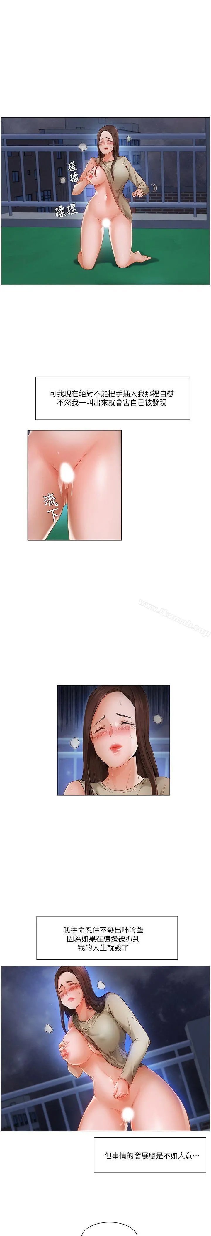 拜託，姦视我吧 - 第22话 - page 5