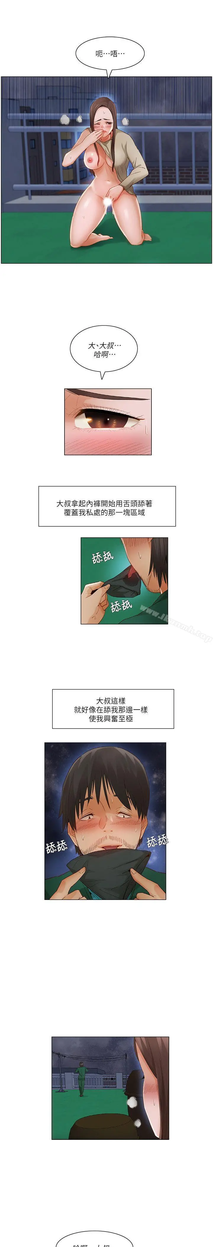 拜託，姦视我吧 - 第22话 - page 10