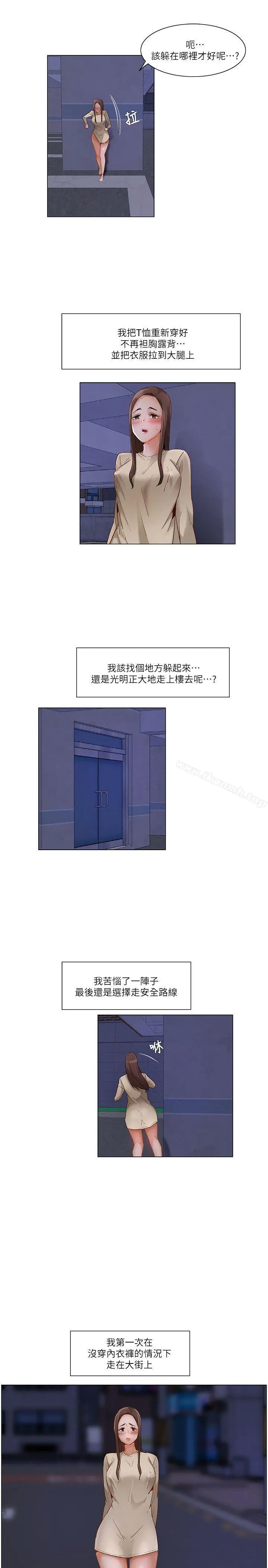 拜託，姦视我吧 - 第24话 - page 4