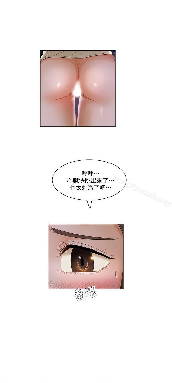 拜託，姦视我吧 - 第24话 - page 6