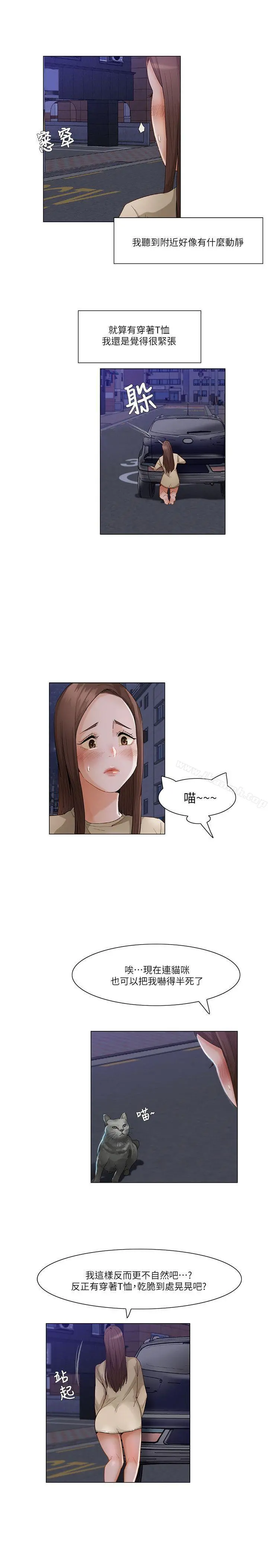 拜託，姦视我吧 - 第24话 - page 7