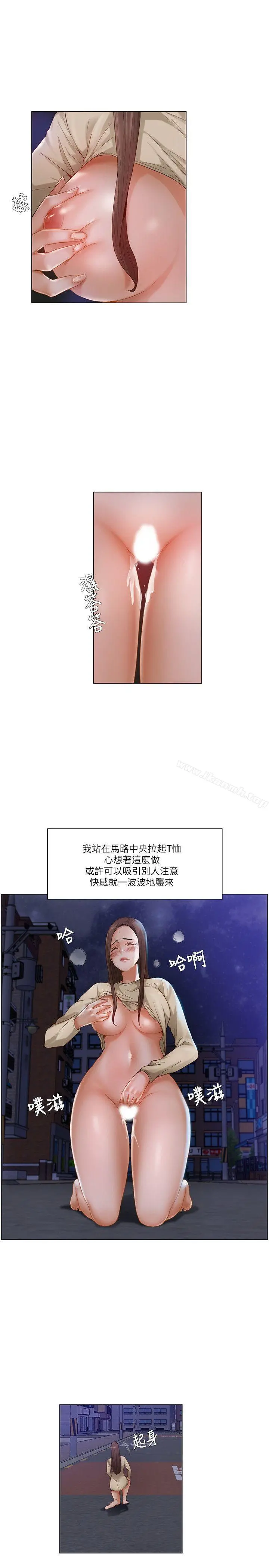拜託，姦视我吧 - 第24话 - page 10