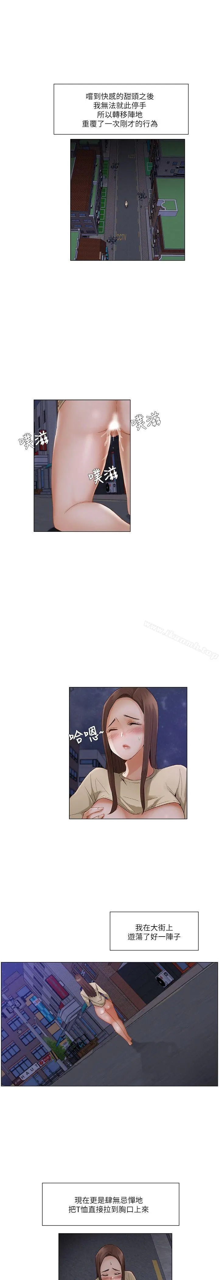 拜託，姦视我吧 - 第24话 - page 11