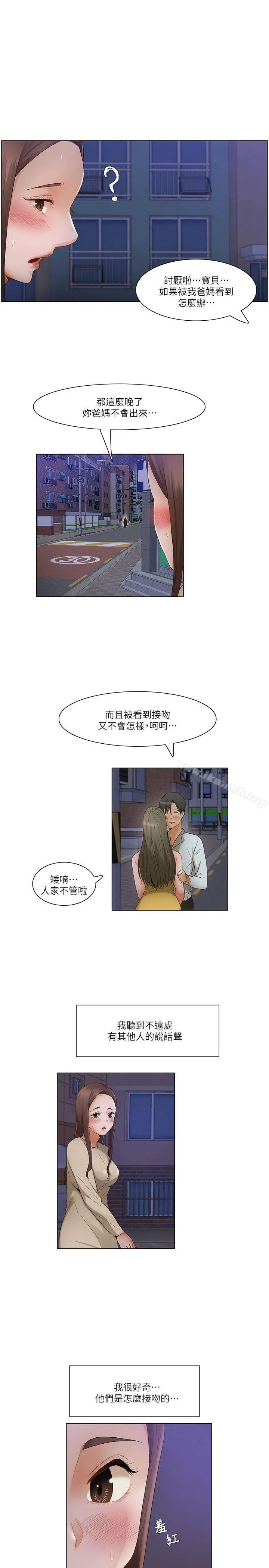 拜託，姦视我吧 - 第24话 - page 13