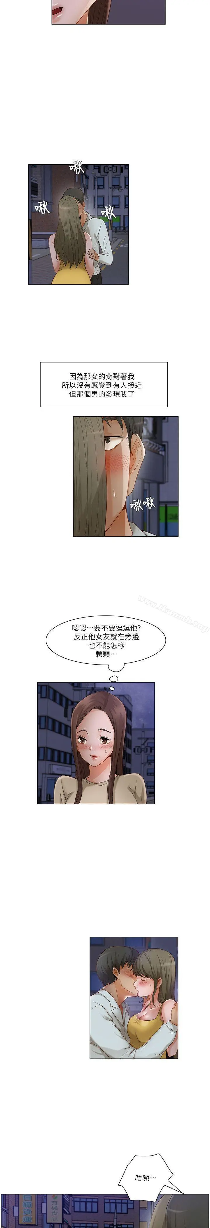 拜託，姦视我吧 - 第24话 - page 14
