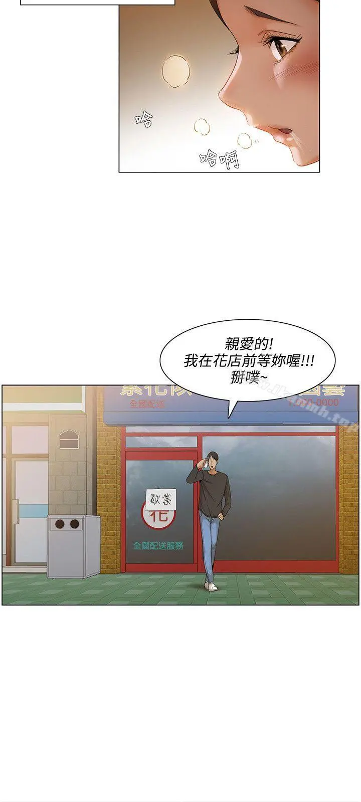 拜託，姦视我吧 - 第4话 - page 6