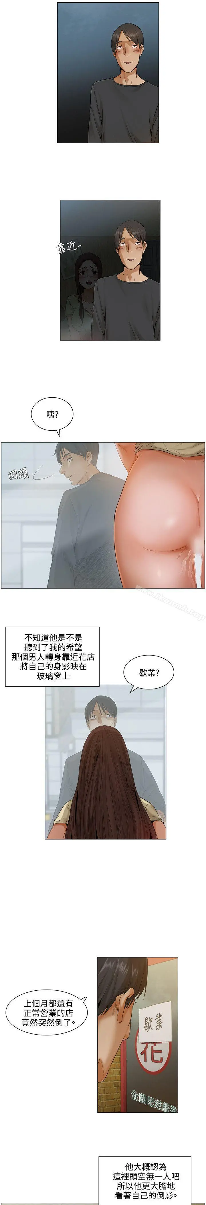 拜託，姦视我吧 - 第4话 - page 7