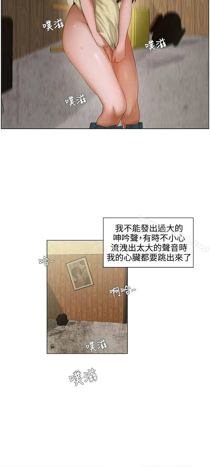 拜託，姦视我吧 - 第4话 - page 9