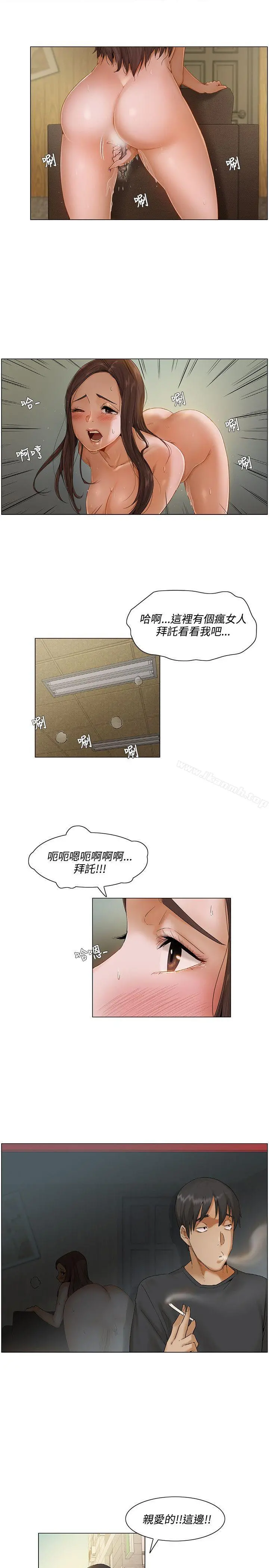 拜託，姦视我吧 - 第4话 - page 13