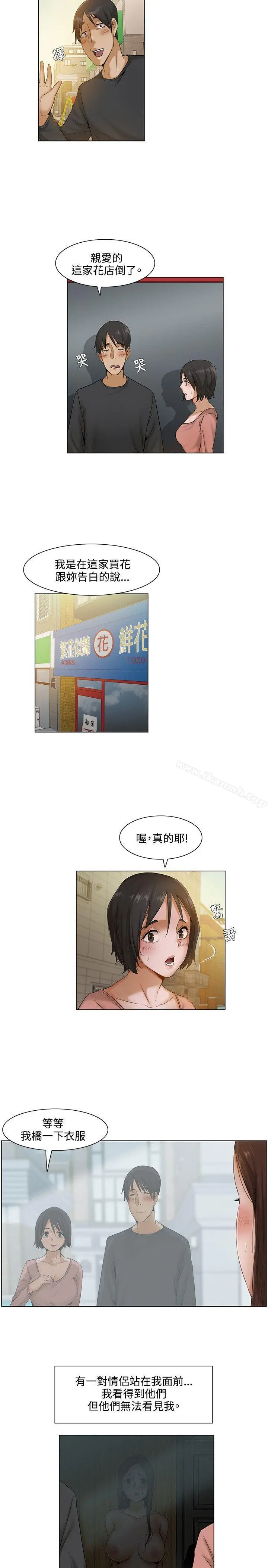 拜託，姦视我吧 - 第4话 - page 14
