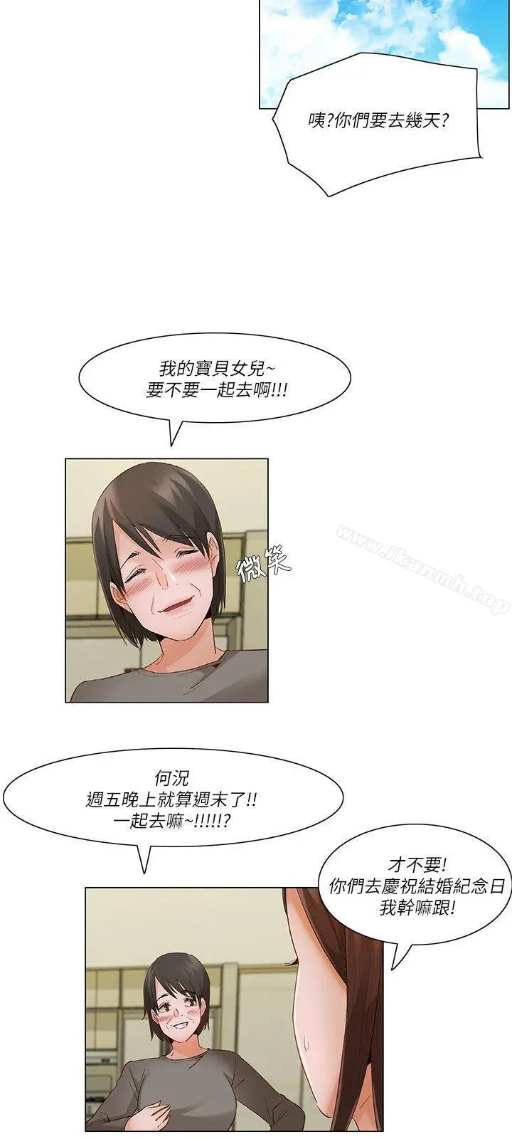 拜託，姦视我吧 - 第21话 - page 6