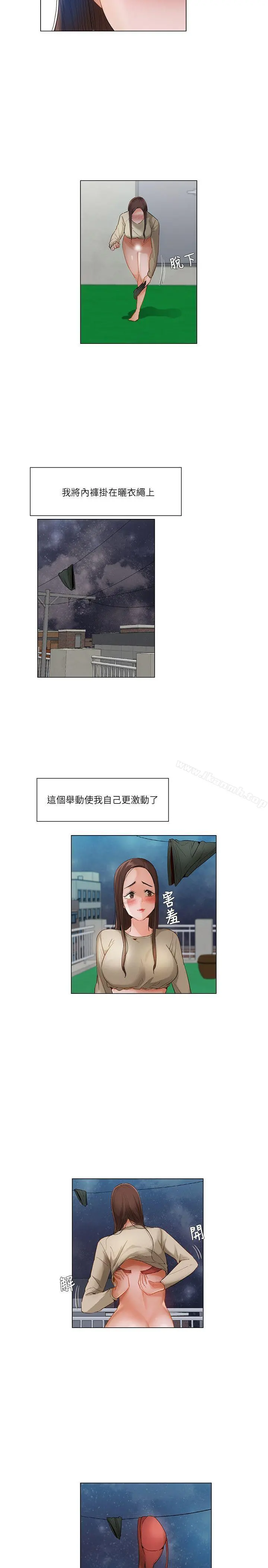 拜託，姦视我吧 - 第21话 - page 11