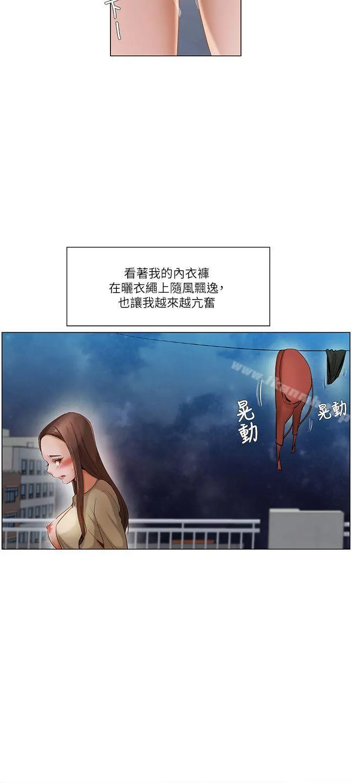 拜託，姦视我吧 - 第21话 - page 15