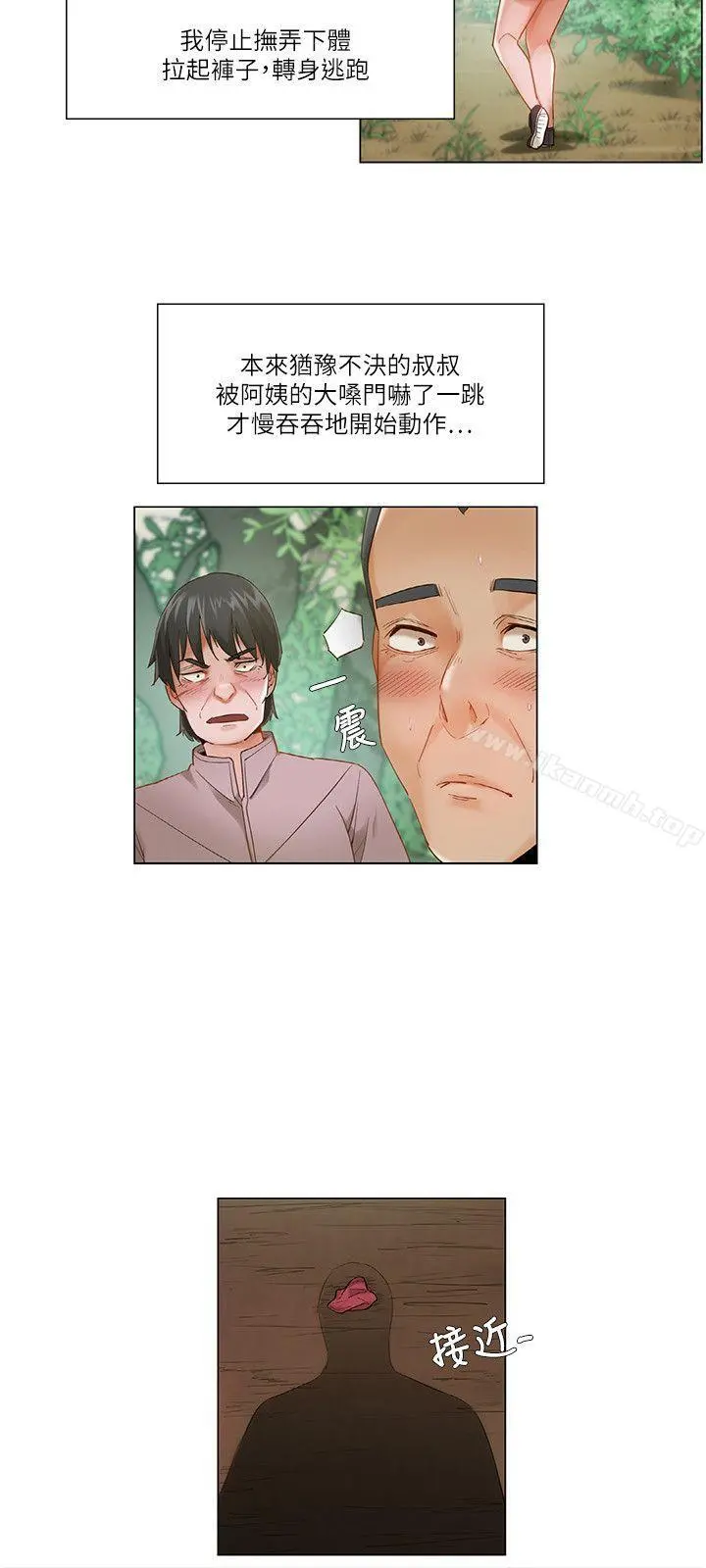 拜託，姦视我吧 - 第20话 - page 3