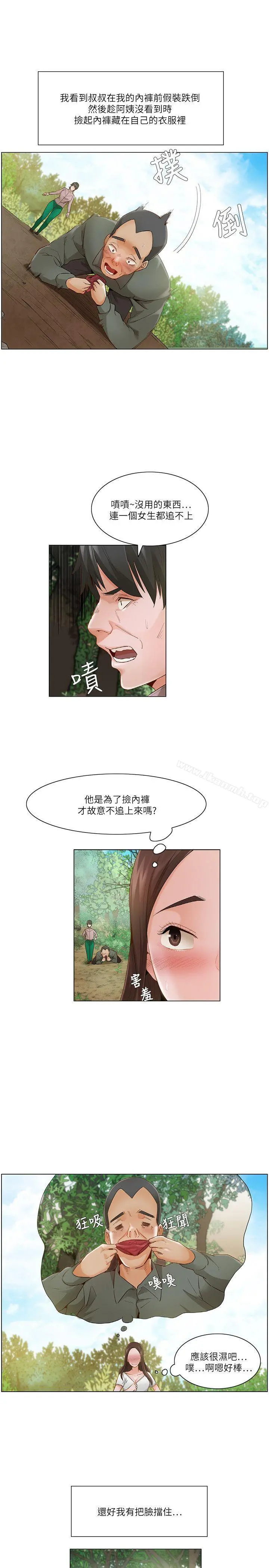 拜託，姦视我吧 - 第20话 - page 4