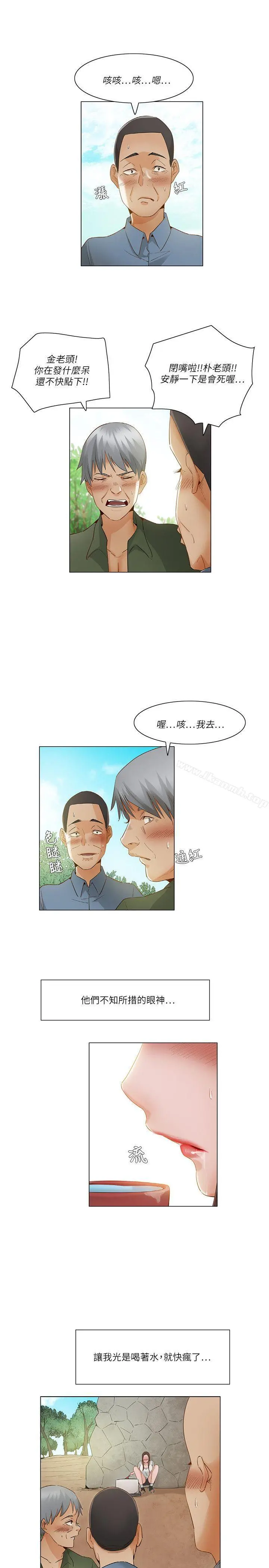 拜託，姦视我吧 - 第20话 - page 10