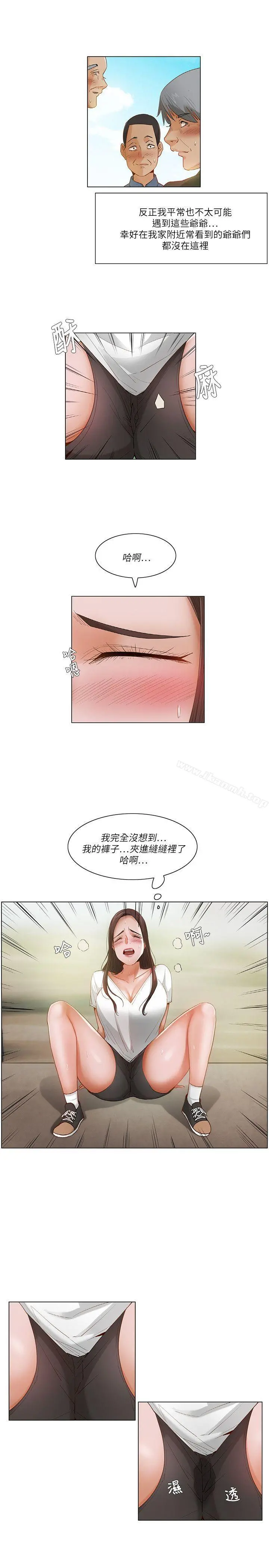 拜託，姦视我吧 - 第20话 - page 13