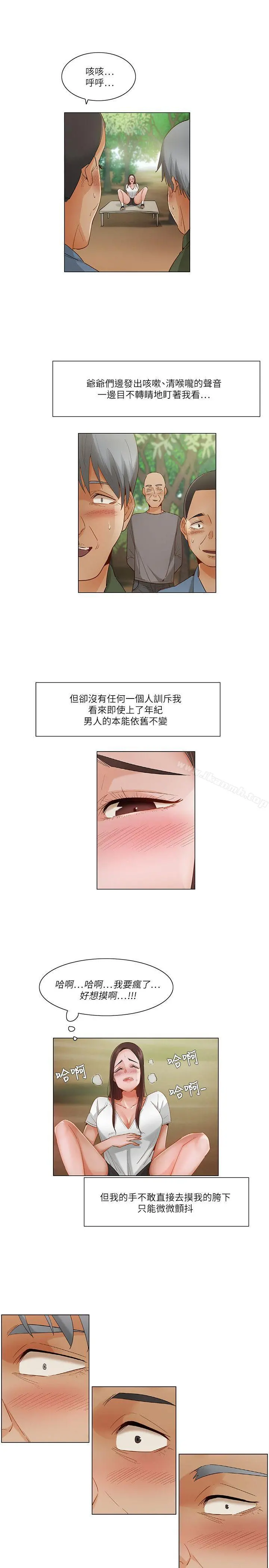 拜託，姦视我吧 - 第20话 - page 14