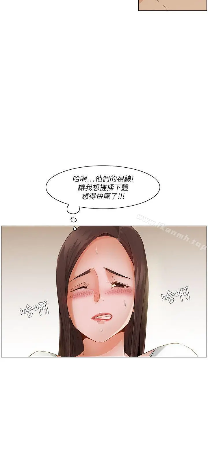 拜託，姦视我吧 - 第20话 - page 15