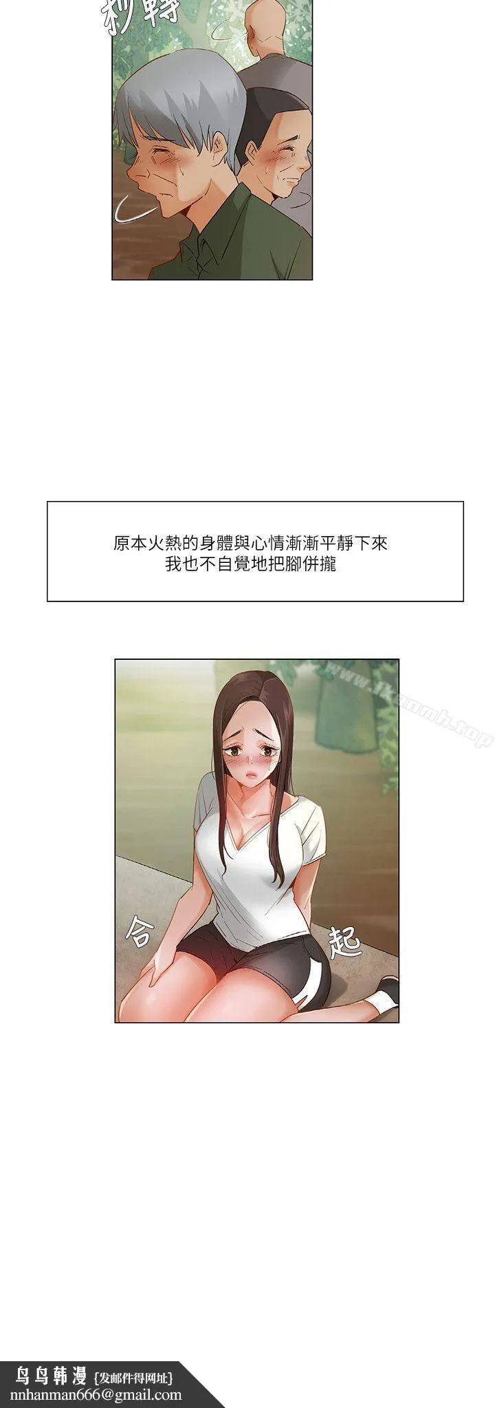 拜託，姦视我吧 - 第20话 - page 17