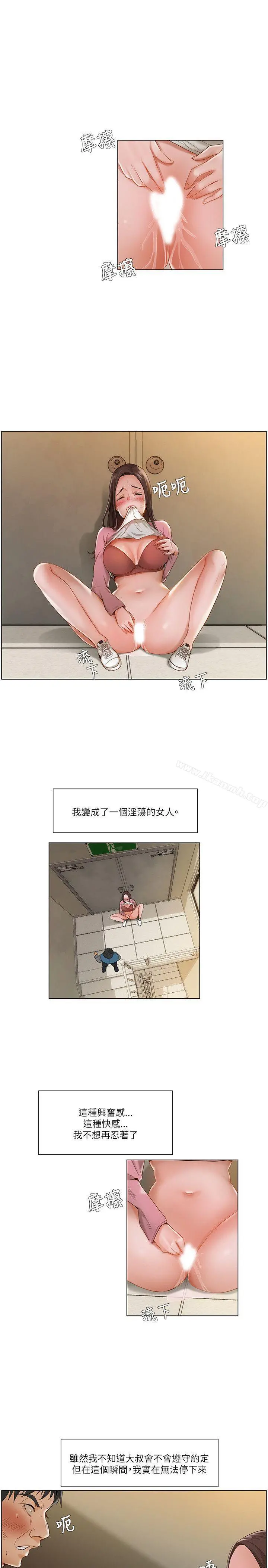 拜託，姦视我吧 - 第14话 - page 4