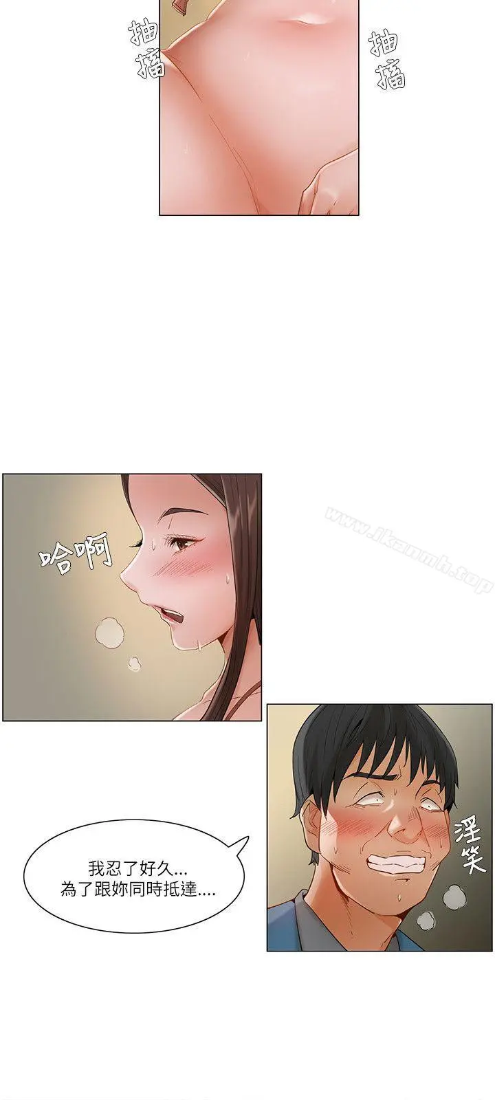拜託，姦视我吧 - 第14话 - page 9