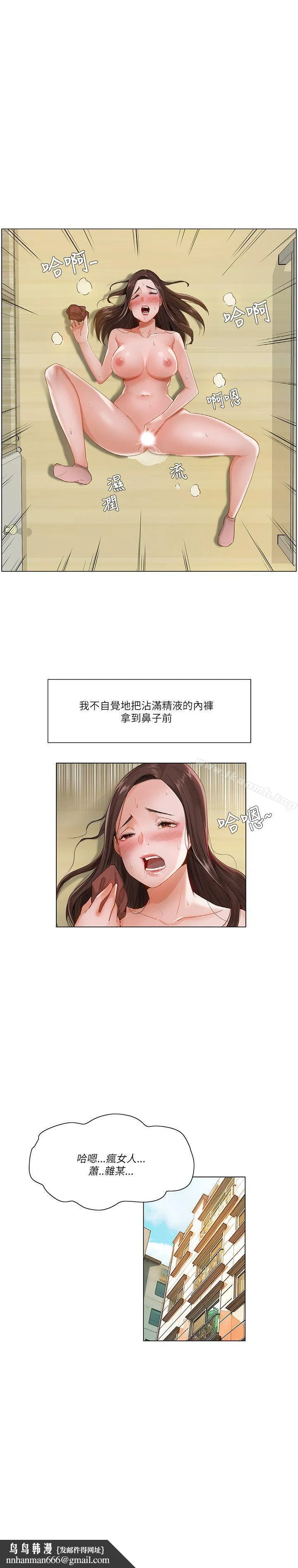 拜託，姦视我吧 - 第14话 - page 17