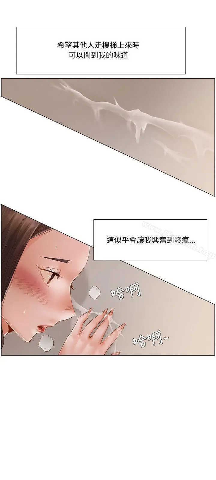 拜託，姦视我吧 - 第9话 - page 12