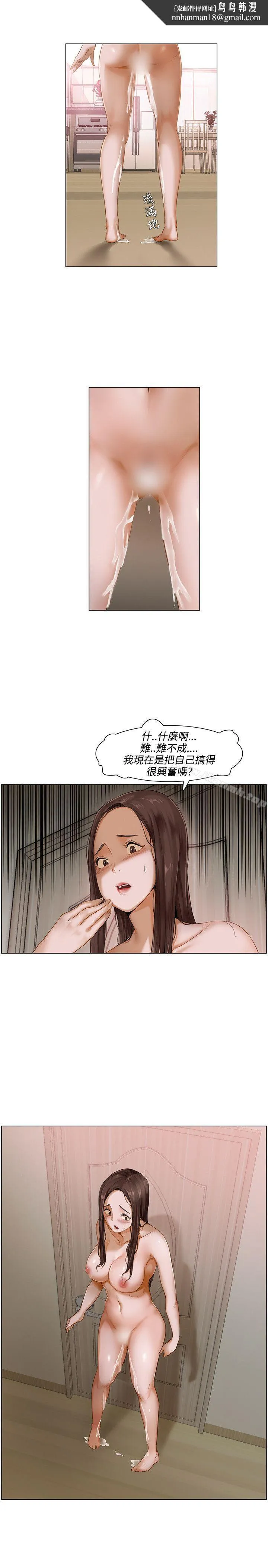 拜託，姦视我吧 - 第2话 - page 1