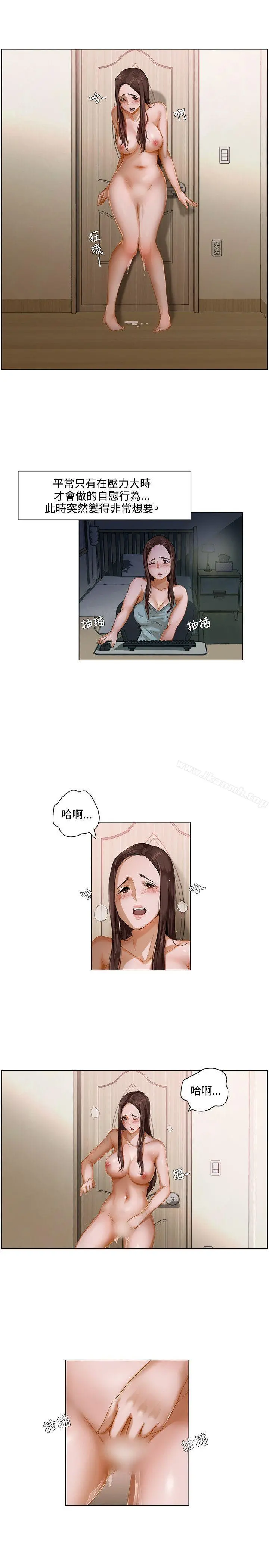 拜託，姦视我吧 - 第2话 - page 5