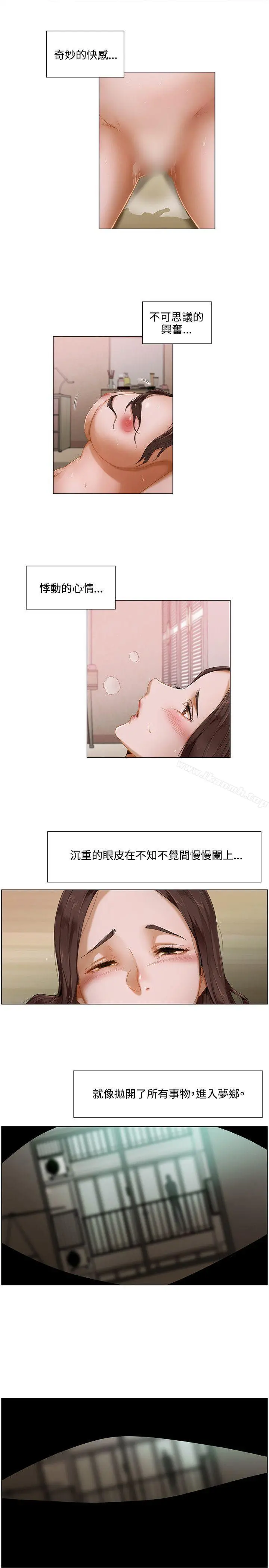拜託，姦视我吧 - 第2话 - page 13