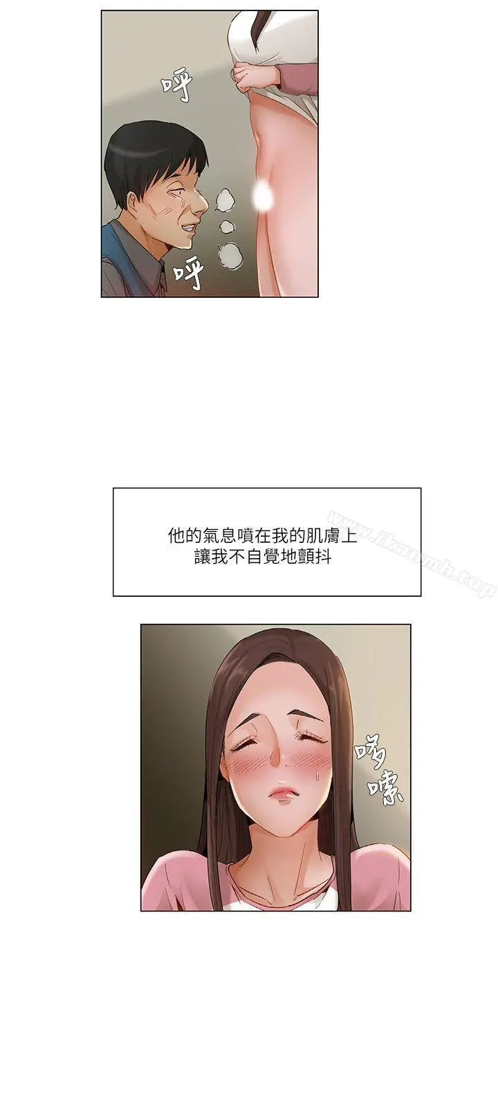 拜託，姦视我吧 - 第13话 - page 6
