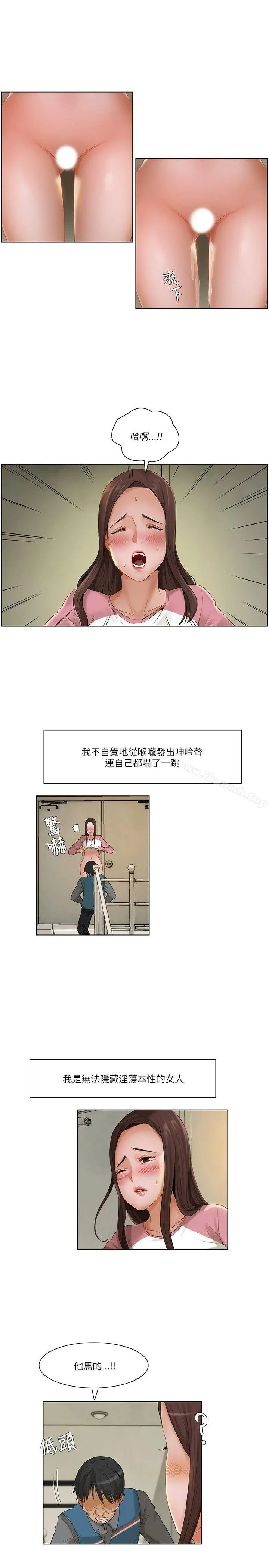 拜託，姦视我吧 - 第13话 - page 7