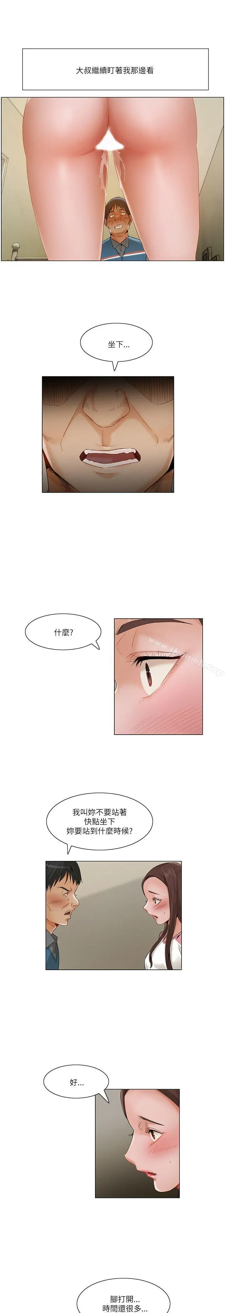 拜託，姦视我吧 - 第13话 - page 10