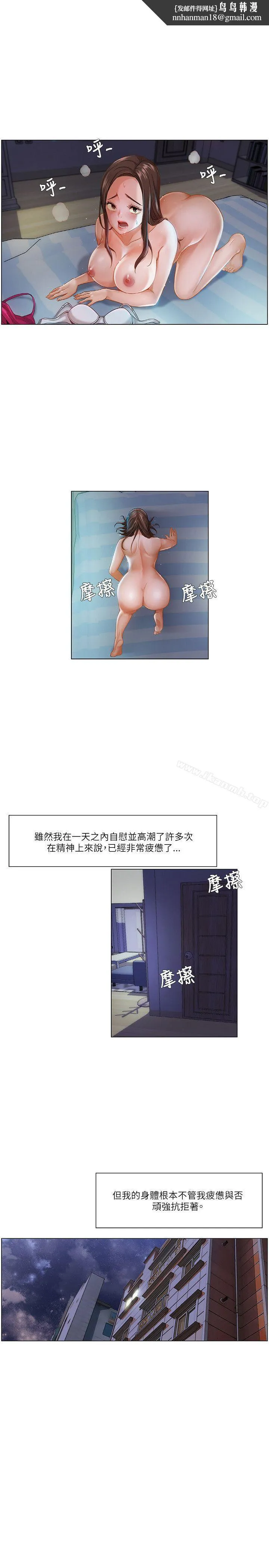 拜託，姦视我吧 - 第17话 - page 1