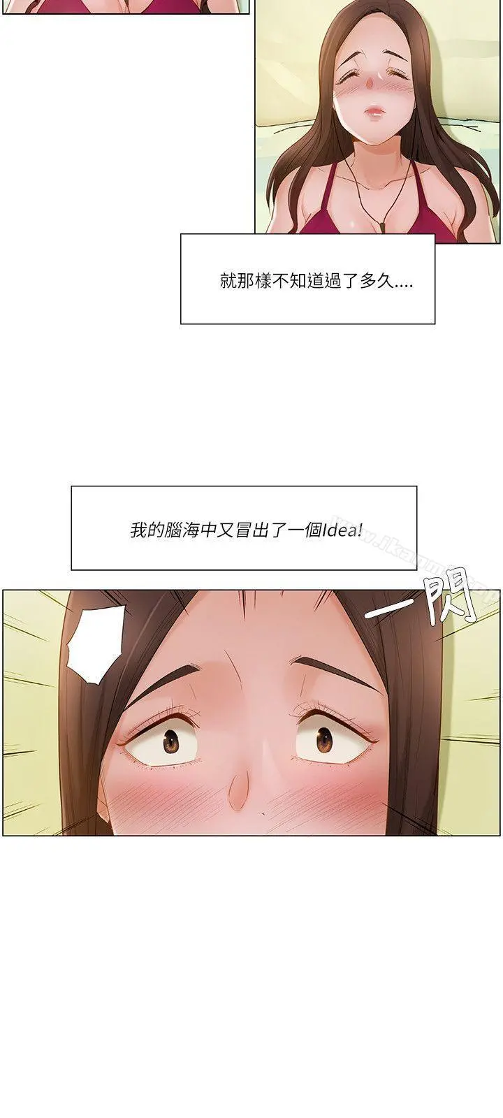 拜託，姦视我吧 - 第17话 - page 6