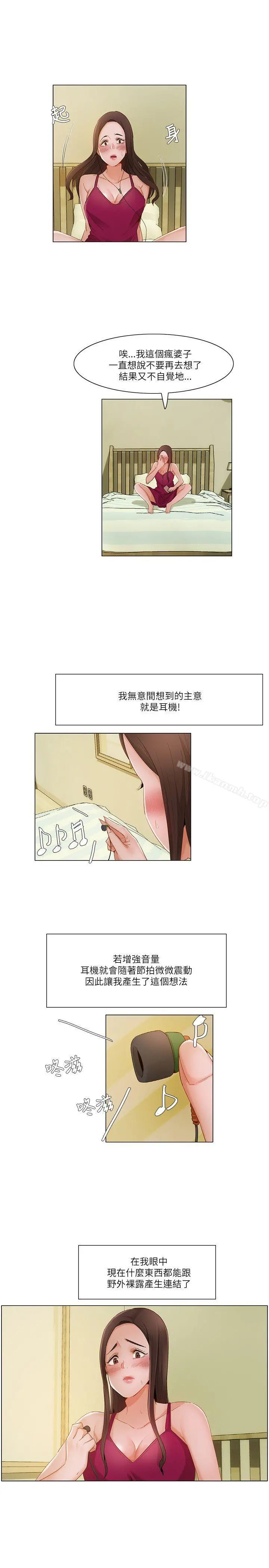 拜託，姦视我吧 - 第17话 - page 7