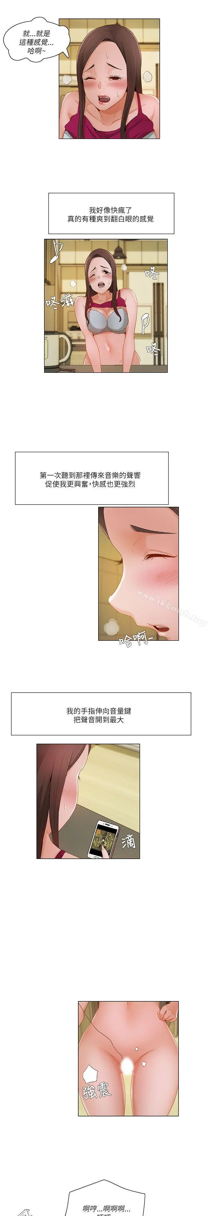 拜託，姦视我吧 - 第17话 - page 13