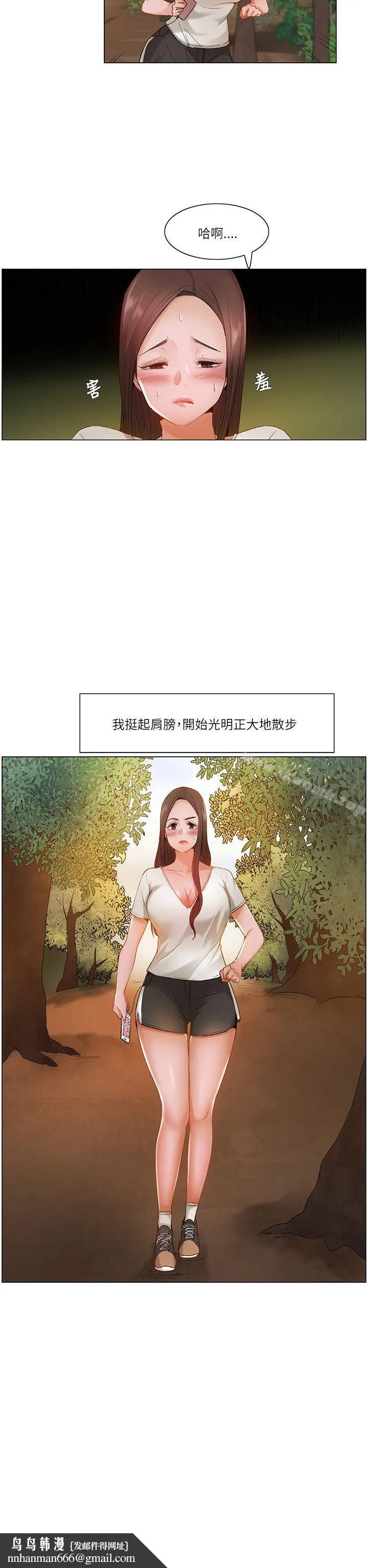 拜託，姦视我吧 - 第17话 - page 17