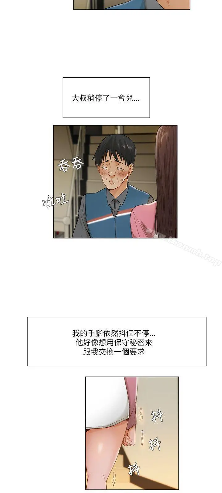 拜託，姦视我吧 - 第12话 - page 9