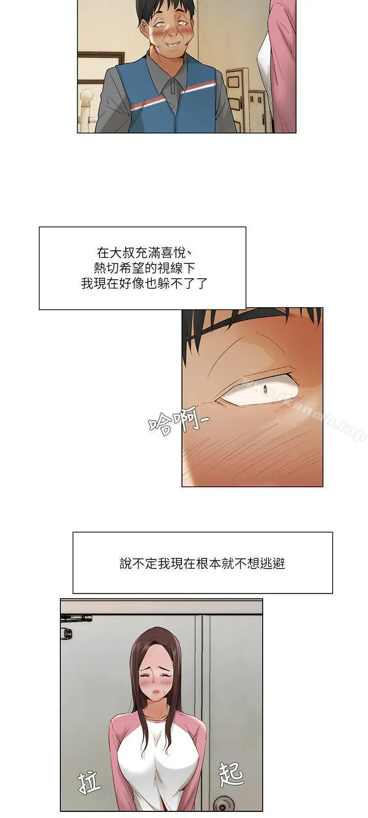 拜託，姦视我吧 - 第12话 - page 15
