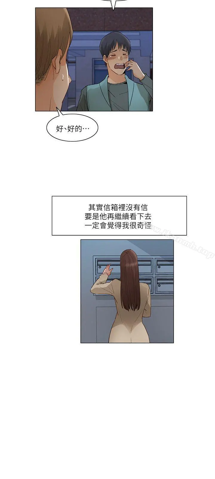 拜託，姦视我吧 - 第25话 - page 15