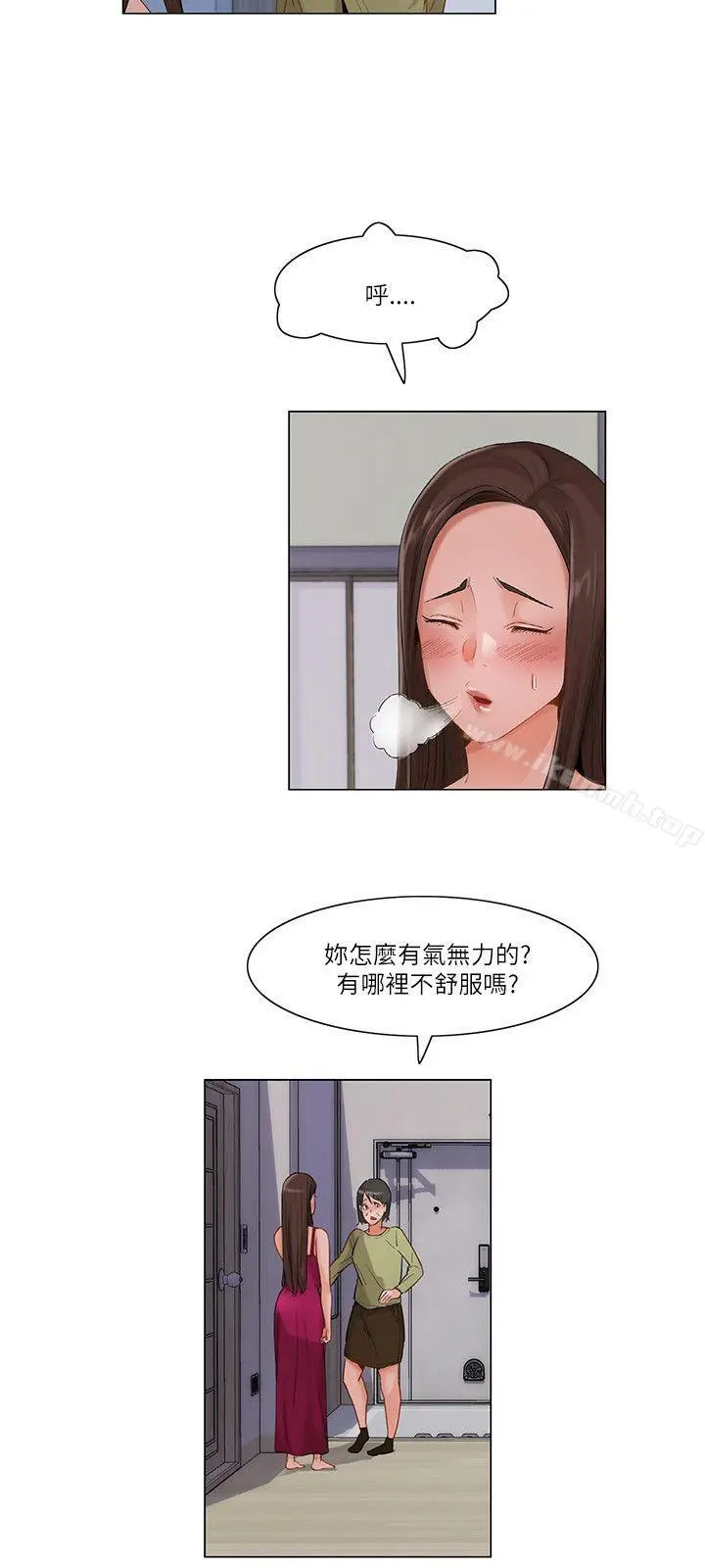 拜託，姦视我吧 - 第15话 - page 6