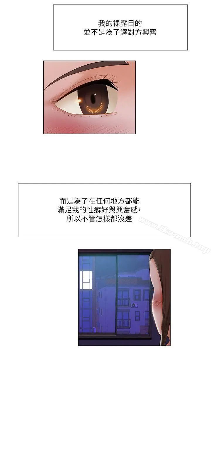 拜託，姦视我吧 - 第15话 - page 12