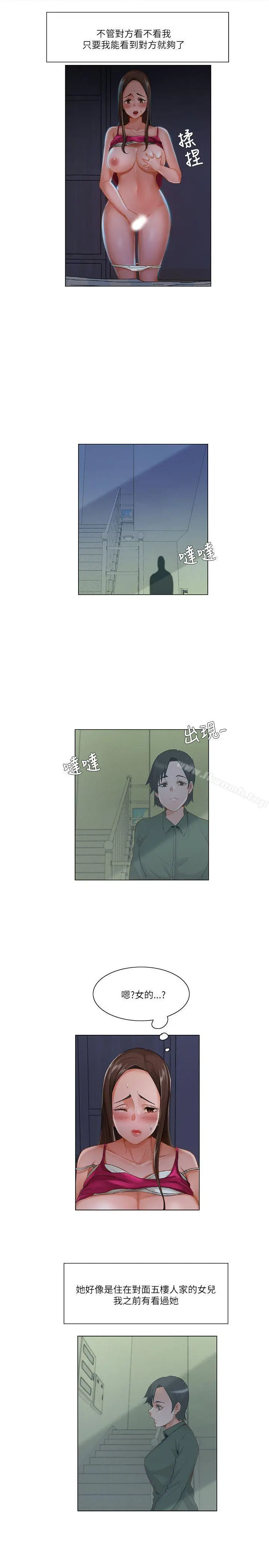 拜託，姦视我吧 - 第15话 - page 13