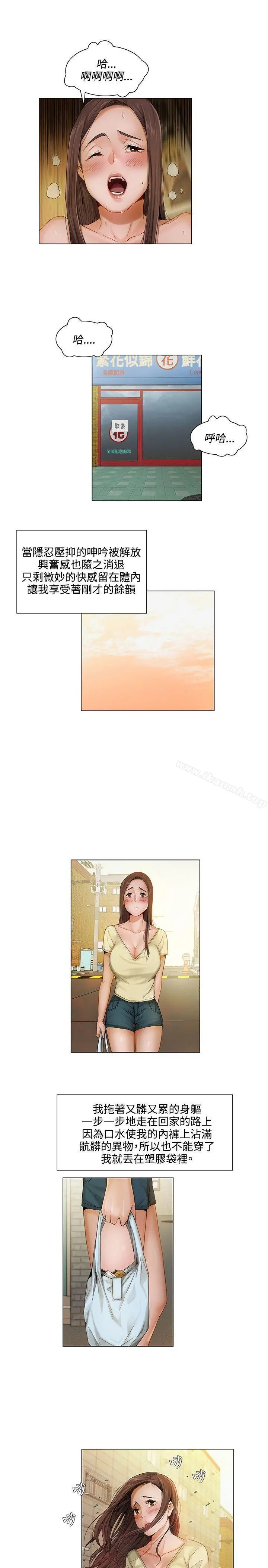 拜託，姦视我吧 - 第5话 - page 7