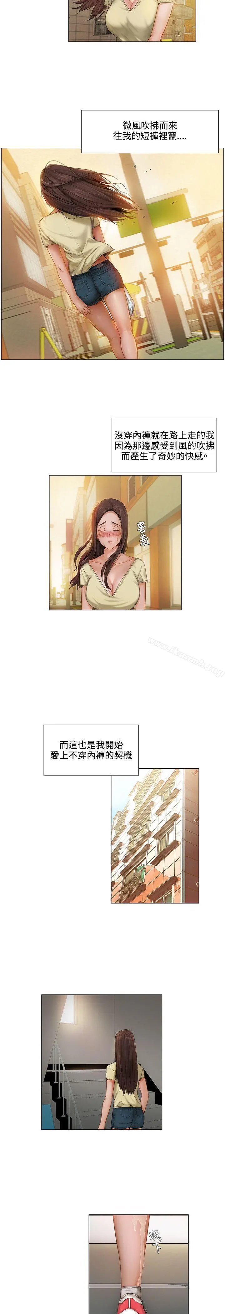 拜託，姦视我吧 - 第5话 - page 8