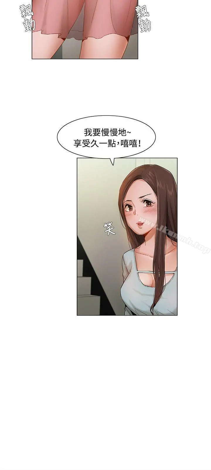 拜託，姦视我吧 - 第5话 - page 15